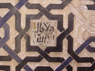 Alhambra detail on Arabic tiles
