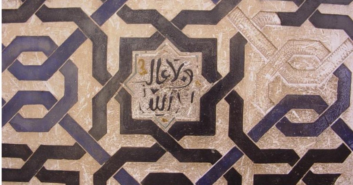 Alhambra detail on Arabic tiles